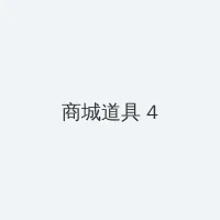 99国产精品白浆在线观看免费 积分商城 - 邀请码