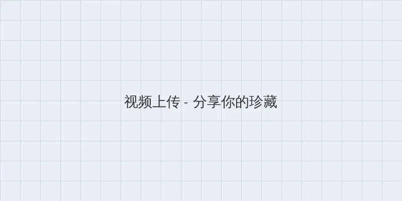 99国产精品白浆在线观看免费 视频上传区域